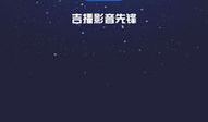 先锋影音视频,视听盛宴，尽享精彩瞬间